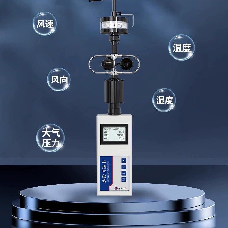 Ручная метеорологическая станция Кампус пожаротушения Аварийное управление скоростью ветра и ветровой направляющей Портативная наружная небольшая станция мониторинга окружающей среды