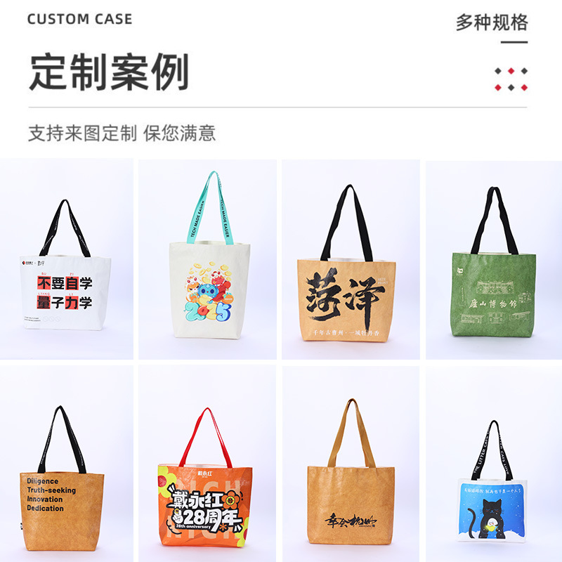 杜邦纸袋定制印logo购物环保袋牛皮纸袋礼品定做单肩手提袋托