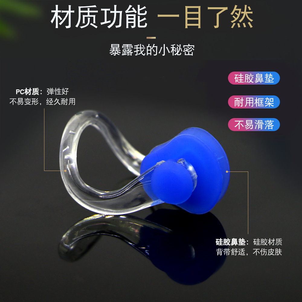 Silicone Soft Swimming Nose Clip Earplugs for Children and Adults, Non-Slip Set, Single Nose Clip Accessories, Manufacturer Wholesale