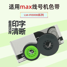 �m��MAX��̖�CIR300BH̖�a��LM-380E/550E ��̖�Cɫ��о�׹ܟ�s