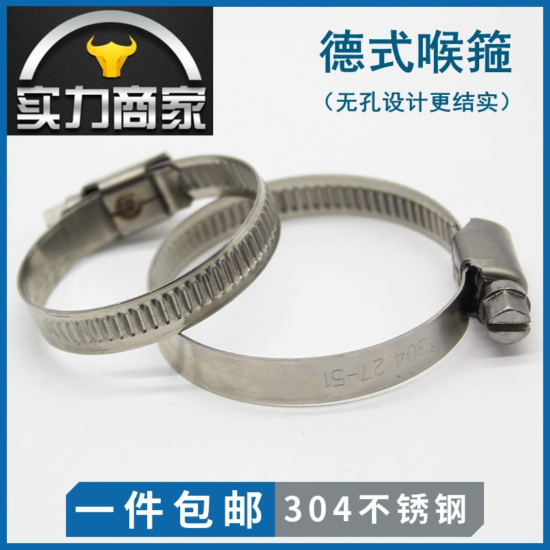 304不锈钢德式喉箍卡箍抱箍强力管卡管夹管箍 固定夹水管