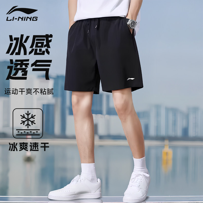 Li Ning Men's Sports Shorts Summer 2026 New Quick-Dry Ice Silk Running Fitness Basketball Badminton Shorts for Outdoor Wear Li Ning Men's Sports Shorts Summer 2026 New Quick-Dry Ice Silk Running Fitness Basketball Badminton Shorts for Outdoor Wear