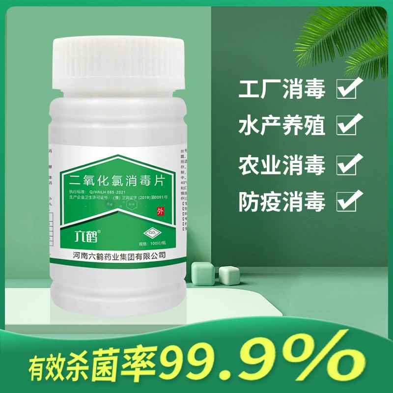 Дезинфекция для выращивания цветов хлор, содержащий 84 дезинфицирующие таблетки бытовой цветочный магазин ваза дезинфекция диоксидом хлора бытовая вода шипучие дезинфицирующие таблетки