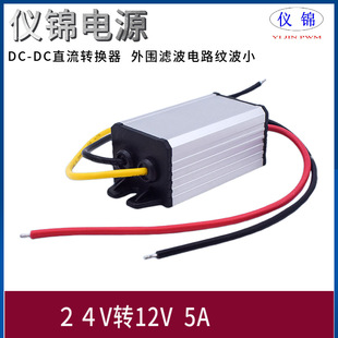 24V to 12v step-down module 24V to 12V5A step-down DC-DC power converter