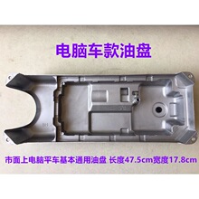 杰克标准电脑平车一体机油底盘铝油盘油缸油箱油底壳拷脚拷腿靠腿