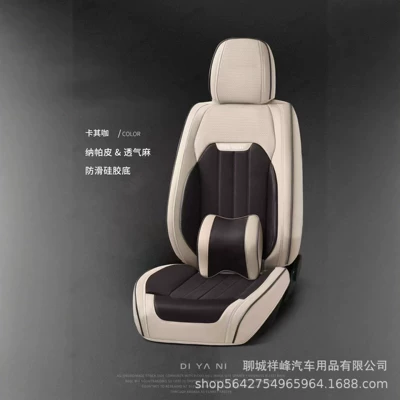 Four Seasons Pad, Fully Surrounded by Nappa Leather, Breathable - khaki-coffee-the-whole-car-has-five-seats-2-headrests