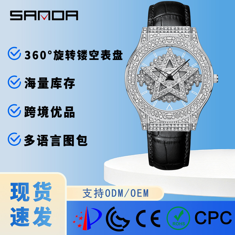 Sanda Popular Five-Pointed Star Women's Watch Snowflake Goddess Quartz Watch Wholesale Fashion Niche High-End Women