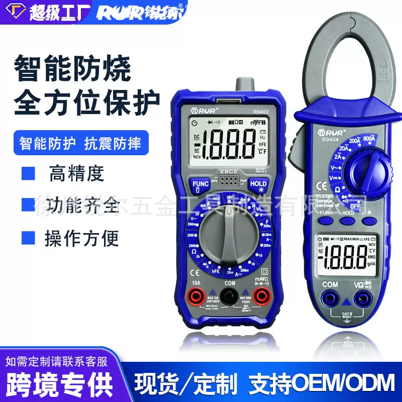 万用表数字高精度钳形表便携式智能全自动维修电工万用表多功能