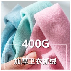 32番手厚手スウェット生地、400グラム純綿テリースウェット生地、Tシャツカジュアルウェアニット生地
