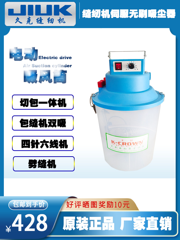 Al por mayor material de esquina de succión automática Cubo de vacío eléctrico sin escobillas equipo de vacío varios equipos de succión de la máquina de coser