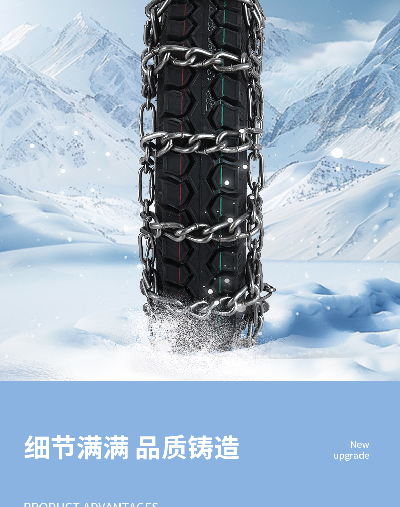 Anti-Slip Chains for Tricycle Tires, Suitable for Ice, Snow, and Mud; Small Four-Wheel Agricultural Vehicles; Elderly Mobility Electric Motorcycles; Mountain Climbing Iron Chains