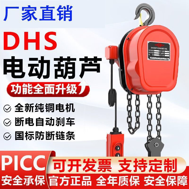 环链电动吊葫芦220V380v1吨2吨3吨5吨提升机起重神器亚马逊