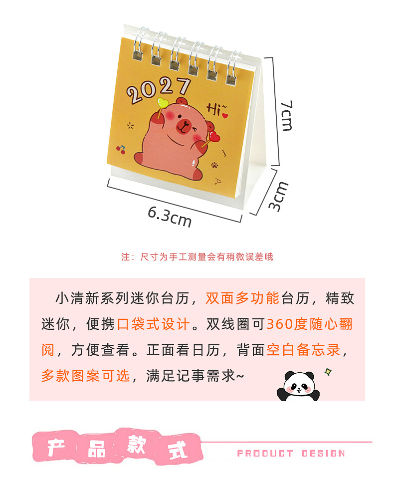 迷你桌面小台历_02