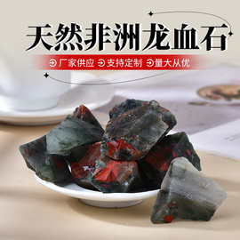 天然非洲血石原石 工艺品水晶原石香薰扩香石观景装饰石 厂家