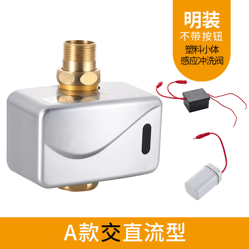 Type A open-mounted small body [AC/DC]]