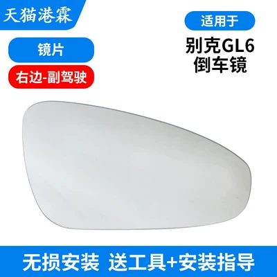 Housing Lens Frame Bottom Shell – Rear mirror/rearview mirror assembly - lens-passenger