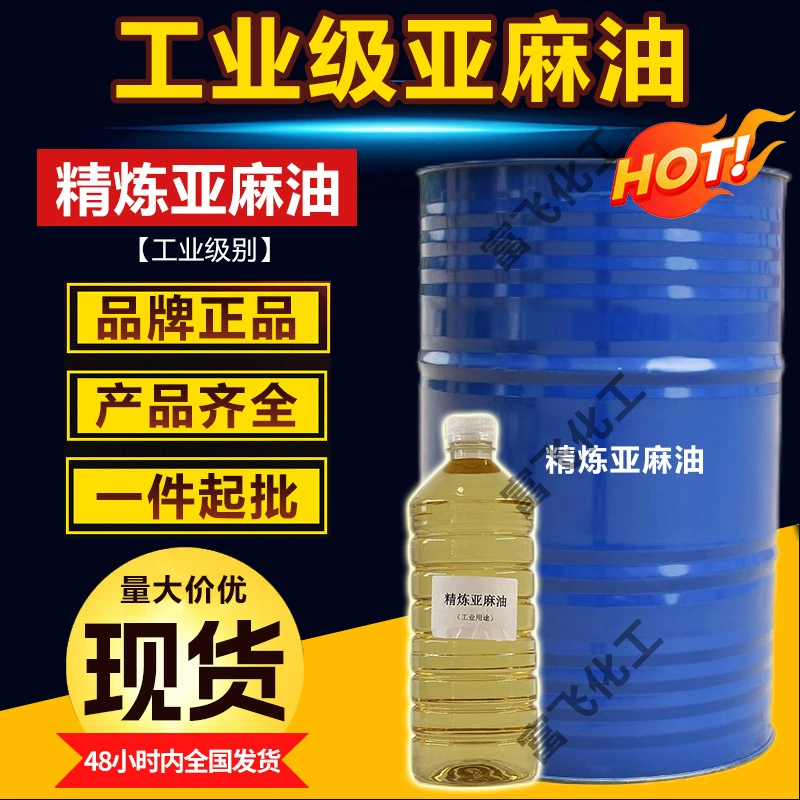 Масло для льняного семени, изысканное масло для льняного семени, чернильная краска промышленного класса, быстросохнущее масло для льняного семени, масло для льняного семени