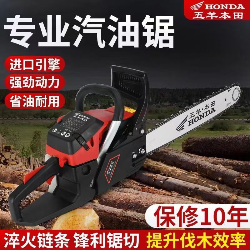进口五羊本田四冲程大功率油锯正品汽油锯砍锯树伐木家用多功能机