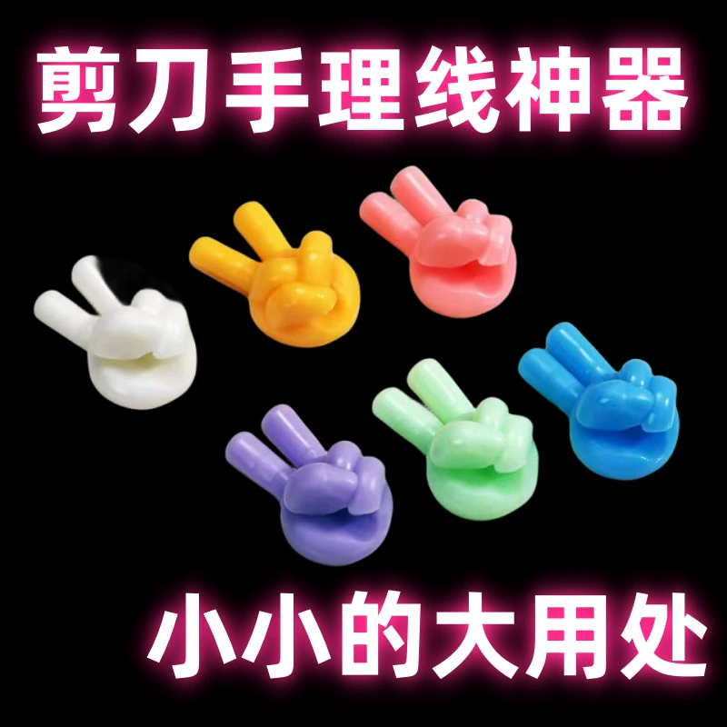 Креативный крючок Многофункциональный проводной фиксированный Кабельный органайзер Настенный липкий Крючок Прочный настенный крючок без перфорации