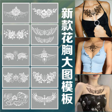 花胸纹身模板半纹身胸前素花蝴蝶消失的她加厚镂空大图图册