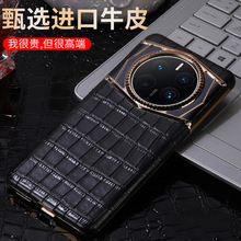 ���û�Ϊmate50pro�ֻ���MATE40RS��Ƥ50������m40���8848�¿���