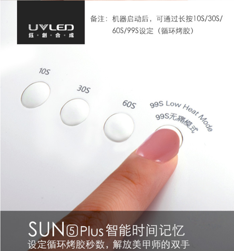 钰创合成sun5plus美甲灯SUNUV无痛光疗机开店烤灯指甲油胶烘干机