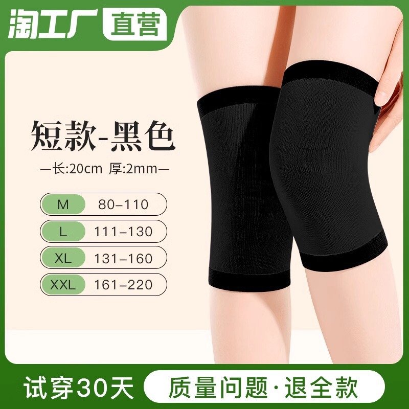艾草は膝をかばって保温します。|undefined