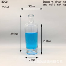厂家定制批发透明玻璃洋酒瓶750ml空瓶多规格葡萄酒瓶白酒瓶
