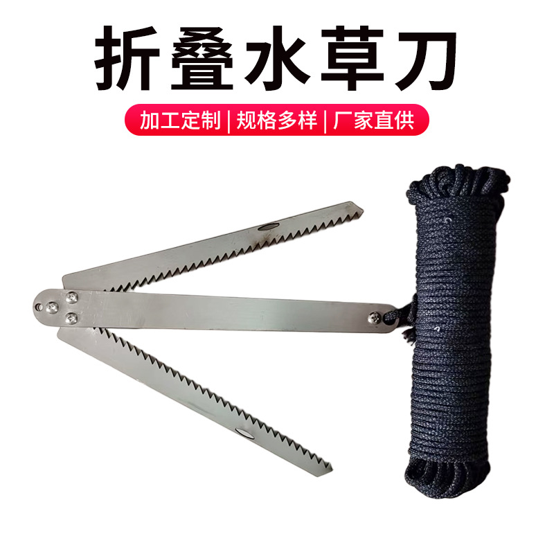 折叠水草刀垂钓用品可折叠不锈钢野钓割草刀钓位清理拉草器锚刀
