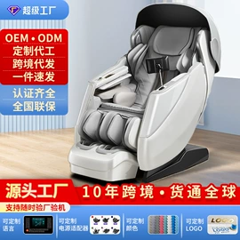 按摩椅;其他按摩器材