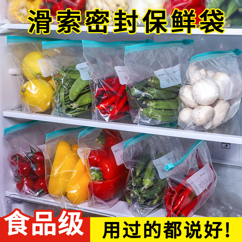 Zipper-Style Fresh-Keeping Bags, Slide-Seal Bags, Household Plastic Sealing Bags, Self-Sealing Thickened Freezer Bags with Seals for Refrigerator Storage