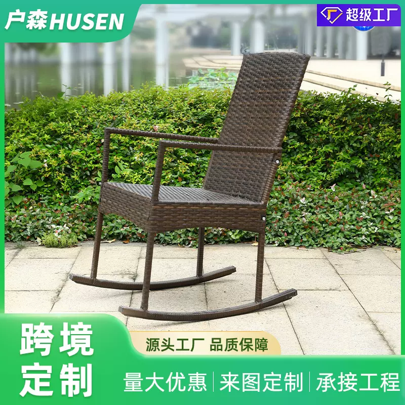 庭院露天室外编藤椅新中式阳台咖啡厅躺椅男女单人休闲摇椅批发