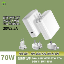 适用苹果笔记本电脑充电器70W Type-c快充电源适配器USB-C充电器
