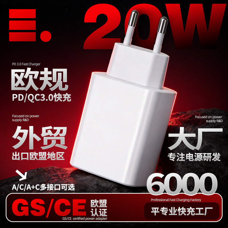 Pd20W Fast Charging Head Eu Gs Certified Fast Charging Pd Multi-Port Charger Suitable for Huawei Mobile Phone Fast Charging Head