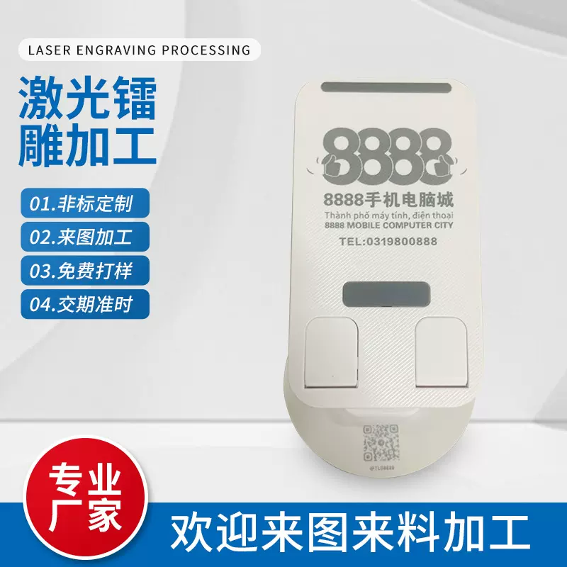 定制激光镭雕加工电子产品塑料卡片平面打印印刷多种设备创意定制