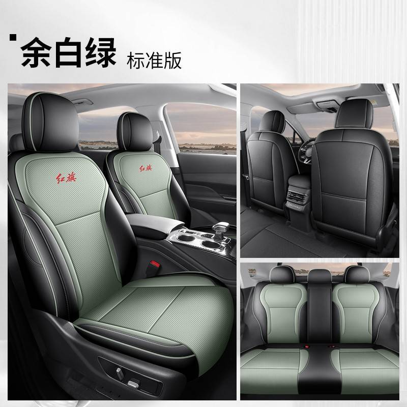 PHEV seat | Hongqi Modelə uyğun (Original) oturacaq örtükləri - yu-bai-green-standard-edition-rear-row-full-cover-hongqi-hs3-phev