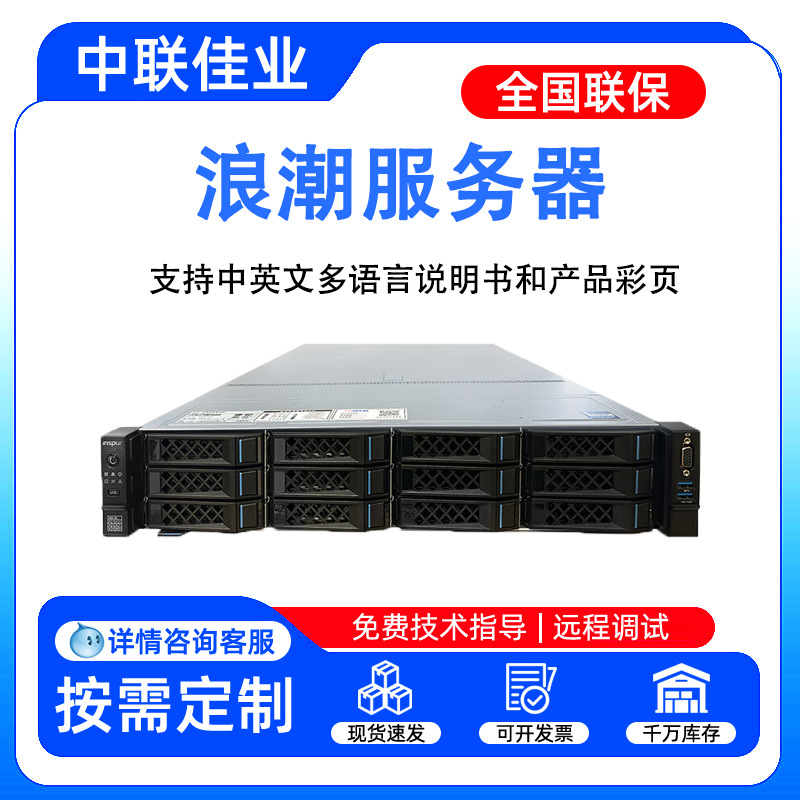 Suitable for Inspur YuanBrain NF5380M72U rack server database virtualization enterprise-level storage host