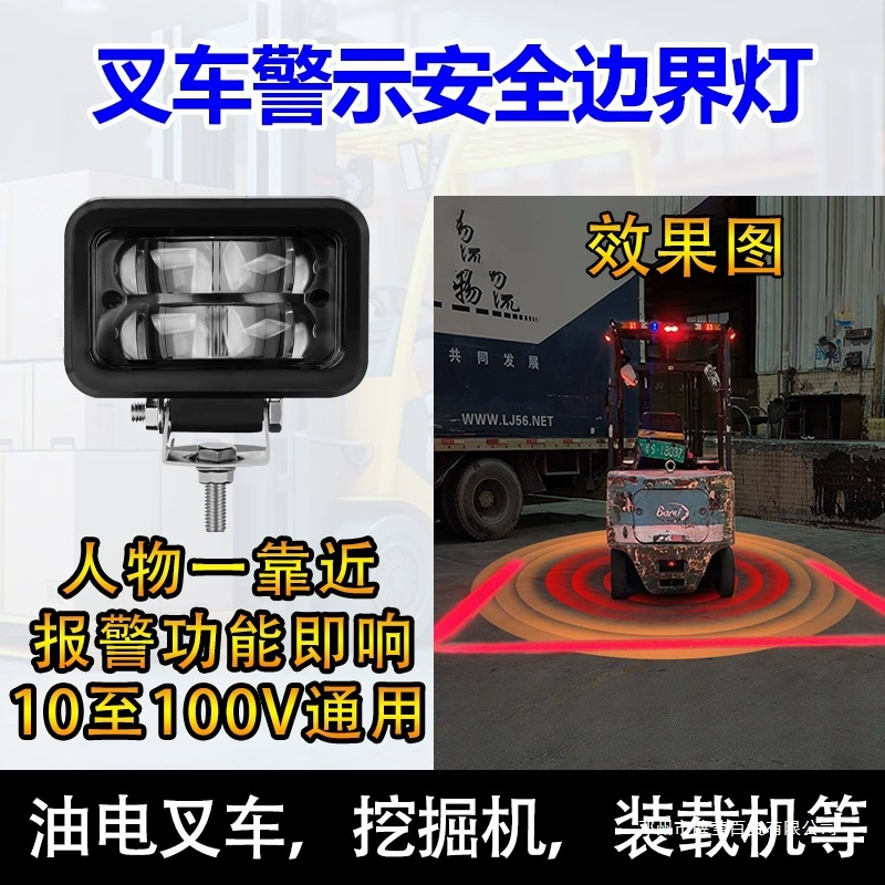 Предупреждение Сюэ Ин в области вилочного погрузчика