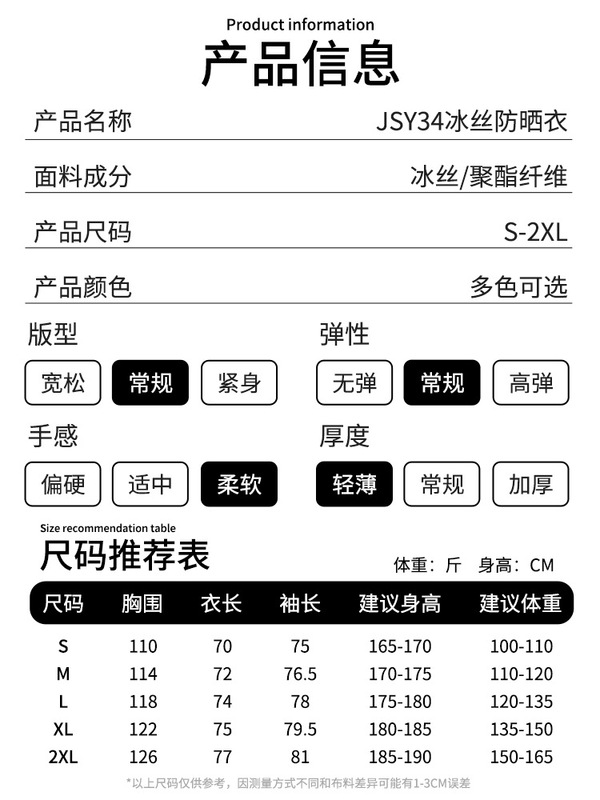 户外防晒衣男女夏季防紫外线冰丝透气速干连帽外套钓鱼防晒服批发|undefined