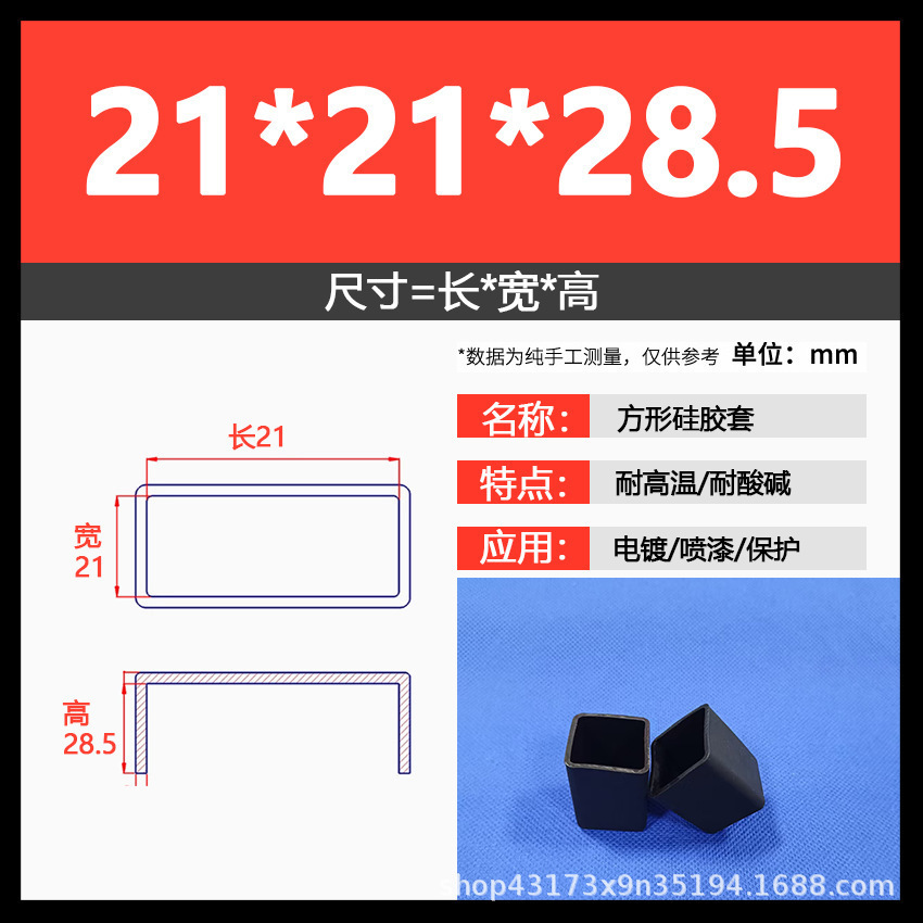 21*21*28.5