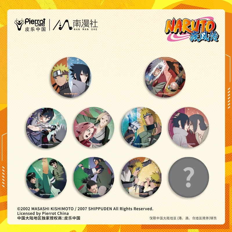 Нанманше Naruto, светоотражающий значок, 75 мм