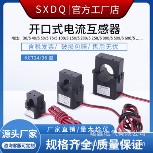 Shuxin Open Current Transformer Open-close Open-snap Three-phase 0.5 Level Measurement CTKD16/24/36