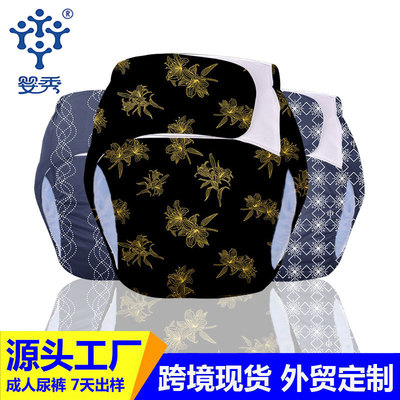 新款老人失禁抓毛可水洗成人布尿裤尿不湿可调节魔术贴布尿垫定制