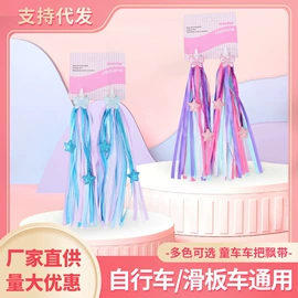 自行车装饰;风车;护头