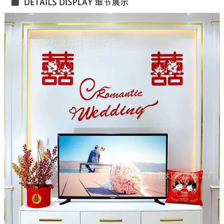 简单大气男方婚房布置套装简约卧室女方结婚礼客厅电视背景墙装饰