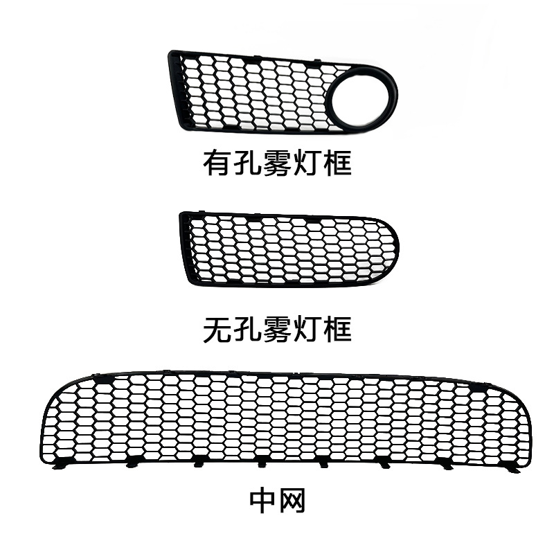 Suitable for 06-10 Beetle Front Fog Light Frame, Rear Bumper Light Cover, Lower Center Grille with Hole Cover, Reflector Plate