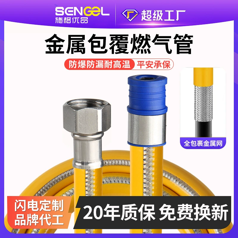 Прямые поставки с фабрики стальная проволока газовая труба с металлическим покрытием Соединительная труба сжиженного газа газовая плита Взрывозащищенная труба газовая труба среднего давления