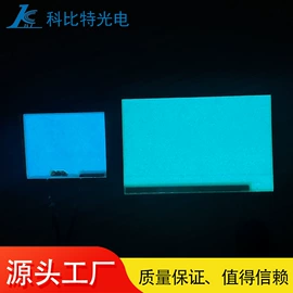 EL冷光片;帽子头巾配件;面具