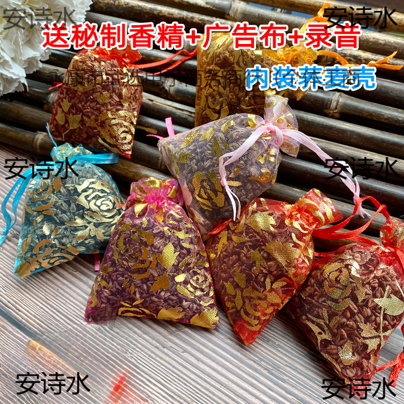 荞麦壳香包批发干花香囊袋纱袋加香跑江湖地摊云南香灵草四川成都