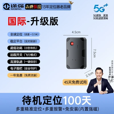 GPS Locator, Universal Beidou GPS Locator - none-international-version-upgraded-model3000ma100-day-battery-life-with-location-trackingreal-time-global-positioningmobile-controlstrong-magnetic-attachmenthistorical-trajectory-tracking